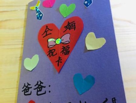 能把爸爸感动哭的贺卡，爸爸生日礼物立体贺卡！