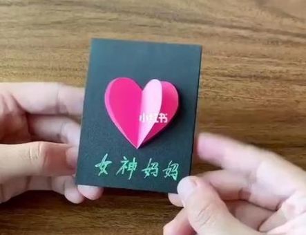 做一个小礼物送妈妈，让妈妈哭的手工小礼物生日！