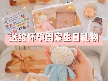 小姐妹怀孕了送啥礼物，送孕妇闺蜜生日礼物排行榜！