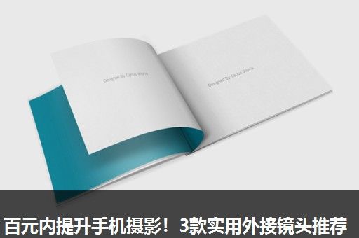 百元内提升手机摄影！3款实用外接镜头推荐