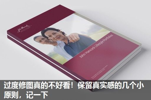 过度修图真的不好看！保留真实感的几个小原则，记一下