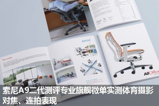 索尼A9二代测评专业旗舰微单实测体育摄影对焦、连拍表现