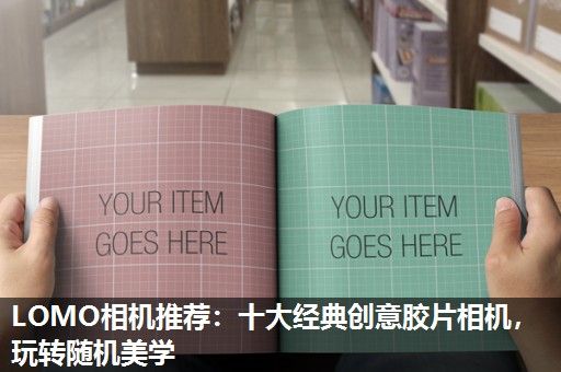 LOMO相机推荐：十大经典创意胶片相机，玩转随机美学