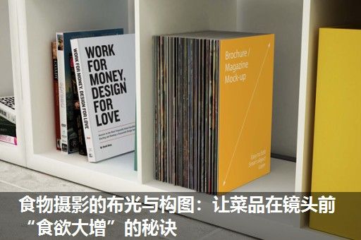食物摄影的布光与构图:让菜品在镜头前“食欲大增”的秘诀 食物摄影的布光与构图:让菜品在镜头前“食欲大增”的秘诀