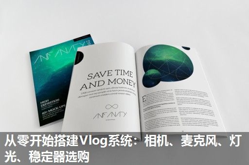 从零开始搭建Vlog系统：相机、麦克风、灯光、稳定器选购