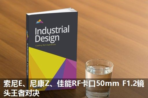 索尼E、尼康Z、佳能RF卡口50mm F1.2镜头王者对决