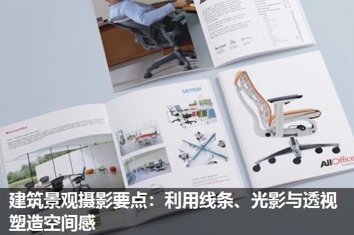 建筑景观摄影要点：利用线条、光影与透视塑造空间感